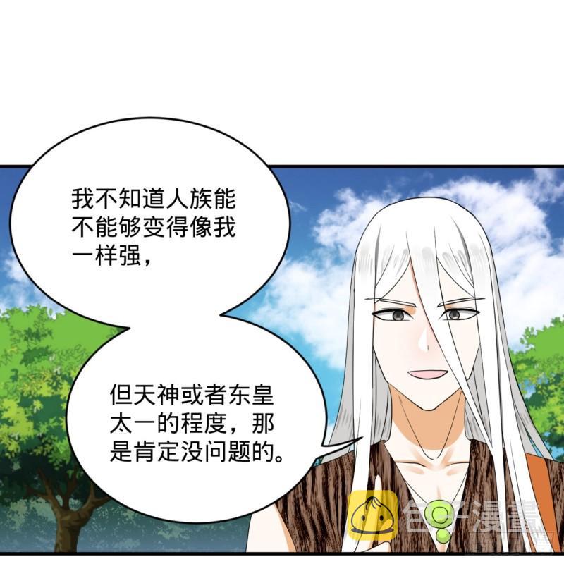 141回 我相信你了45