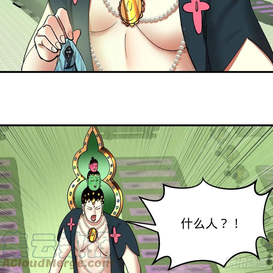 226回 此处不是仙界吗？21