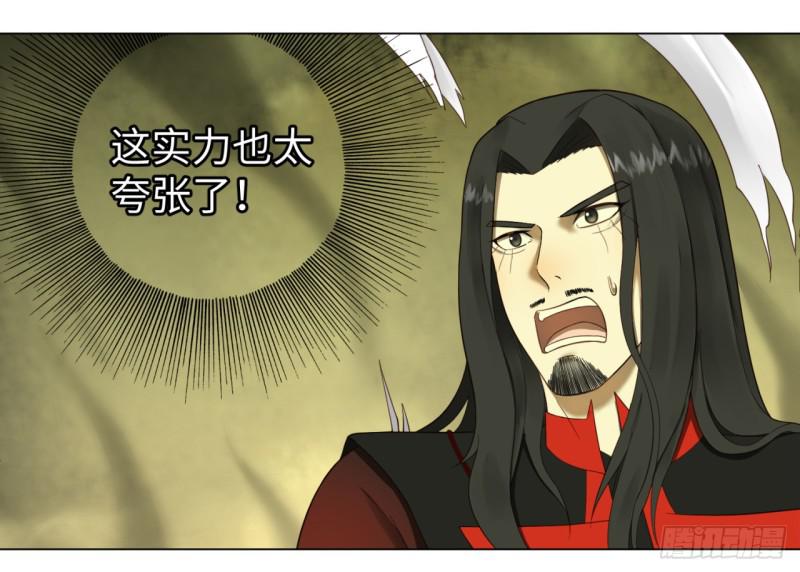 55回 蛮荒26