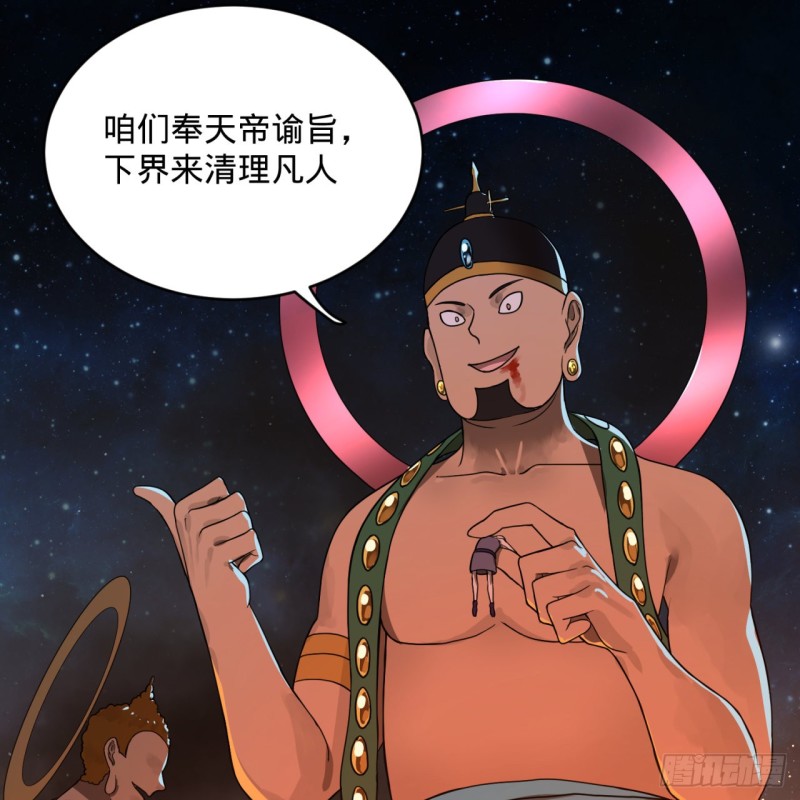 153回 初代天妒之死70