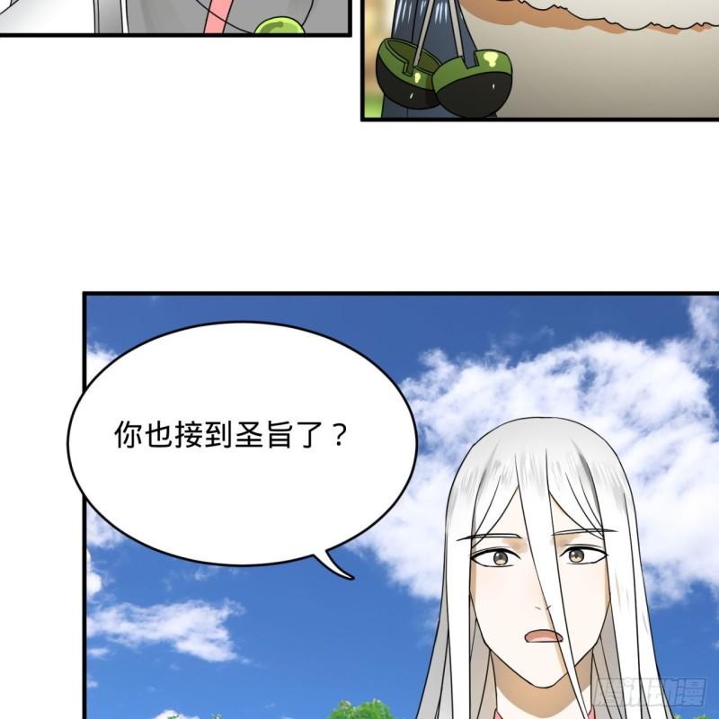 143回 天帝赐婚58