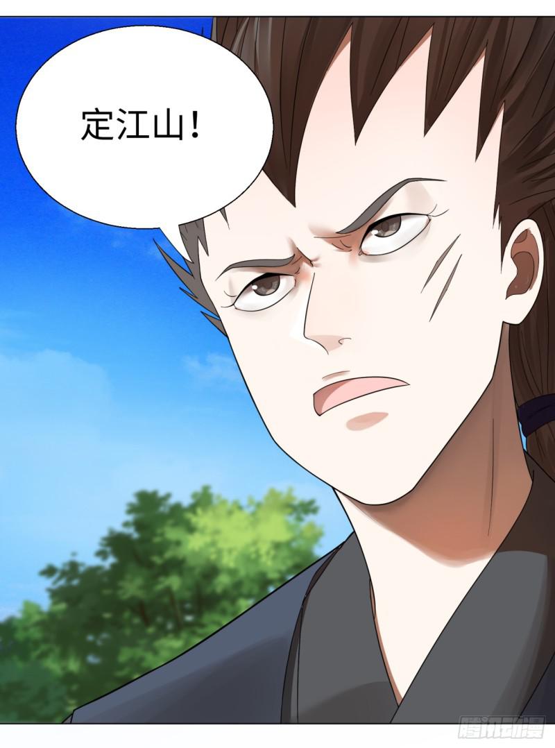 42回 定江山21