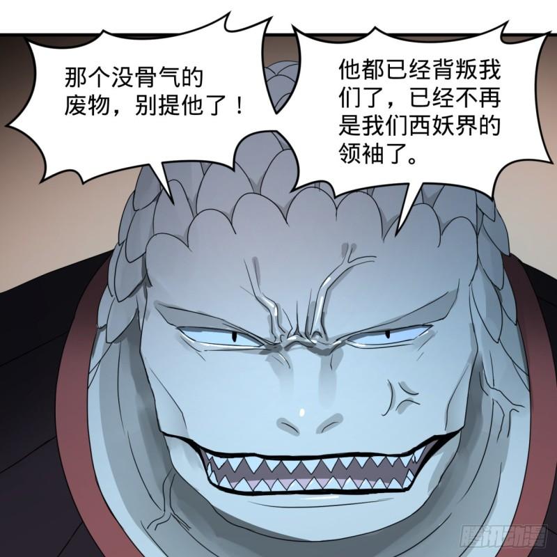 112回 初祖妖皇陵65