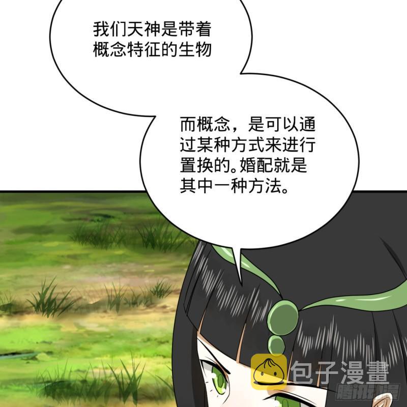 143回 天帝赐婚73