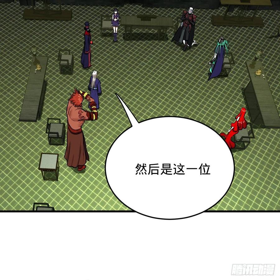 207回 仙帝上门77