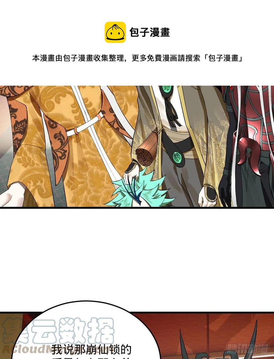 257回 告一段落92