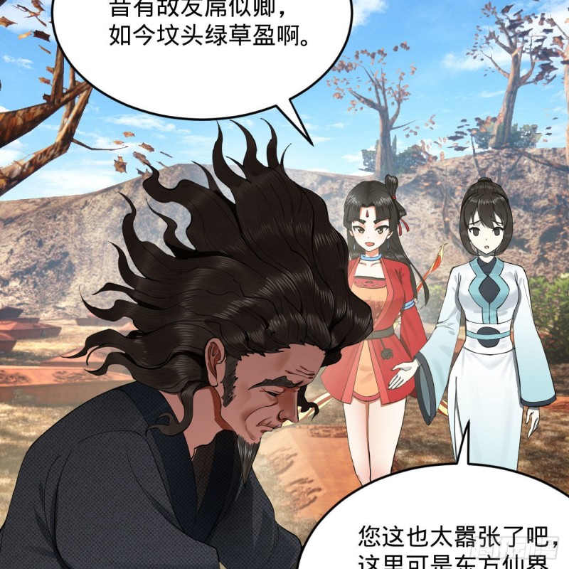 238回 掘墓人78