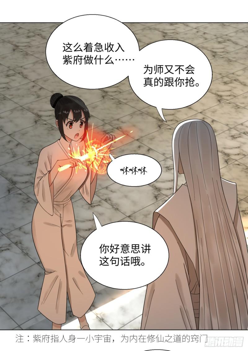 34回 为师教你打人110