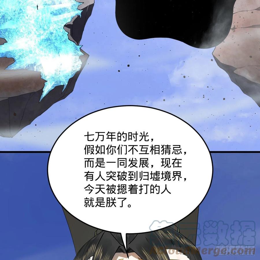 253回 让我来看看你们的底牌64