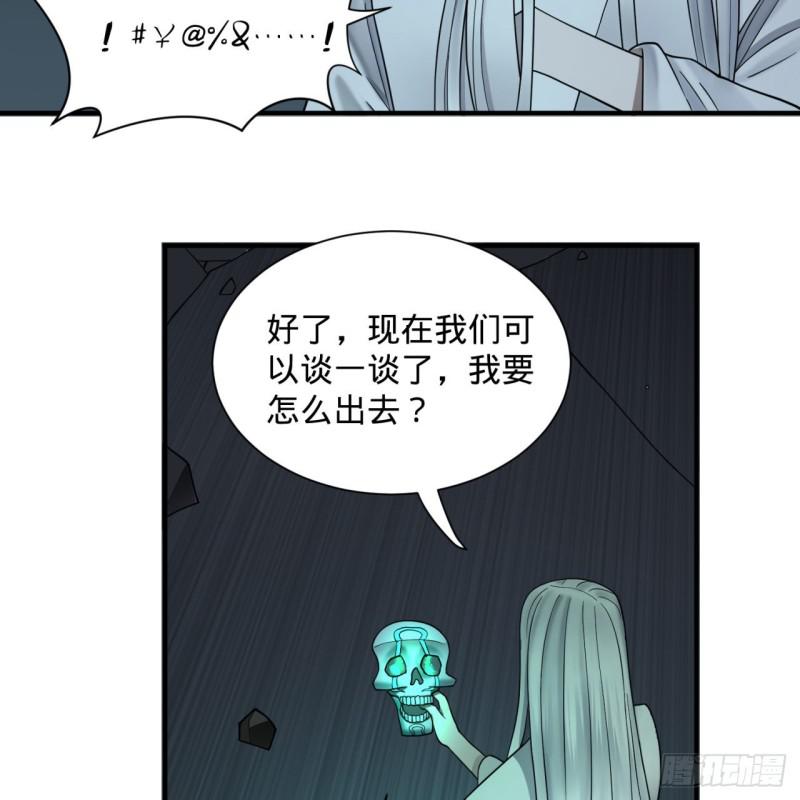 89回 天妒之体12