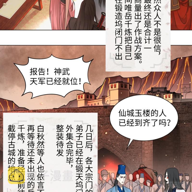 68回 汲灵刀28