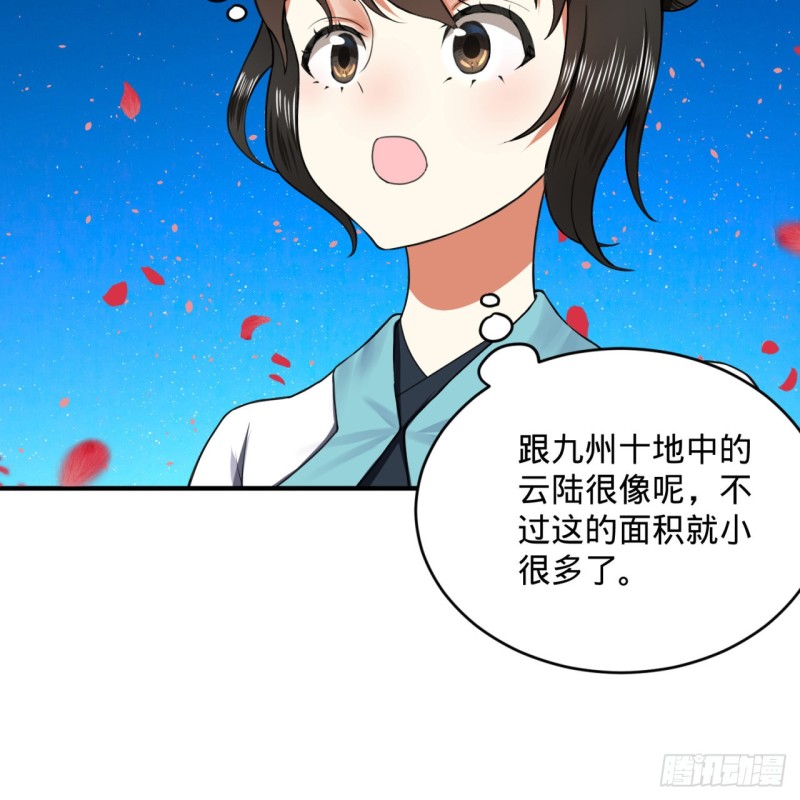 183 化身为龙，带你上天74
