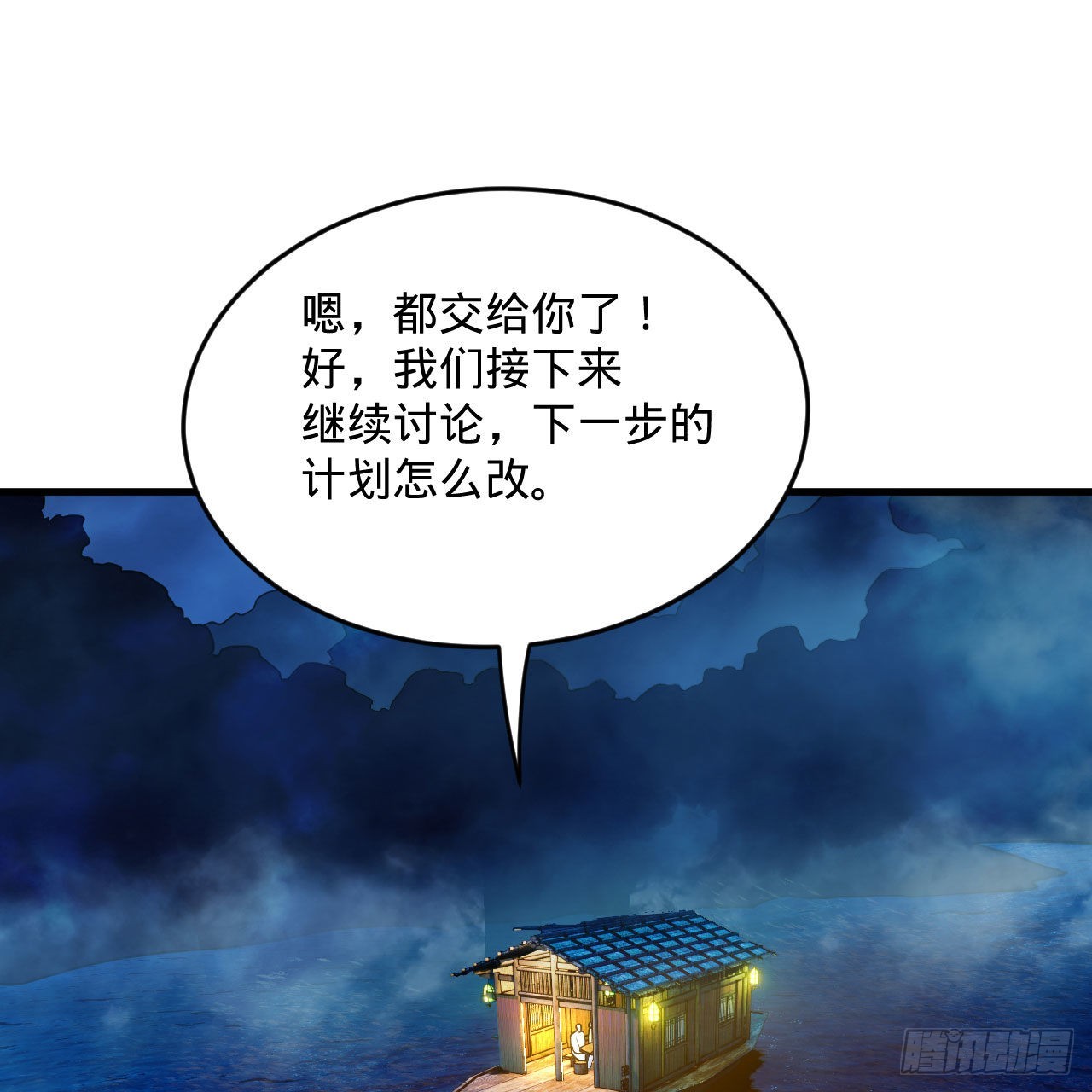 286回 筑基天尊万岁71