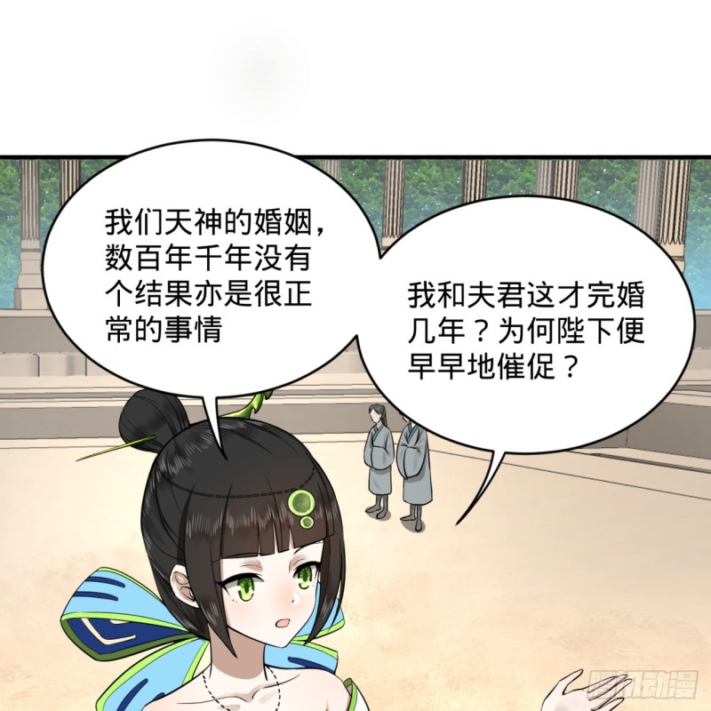 149回 舍身求剑41