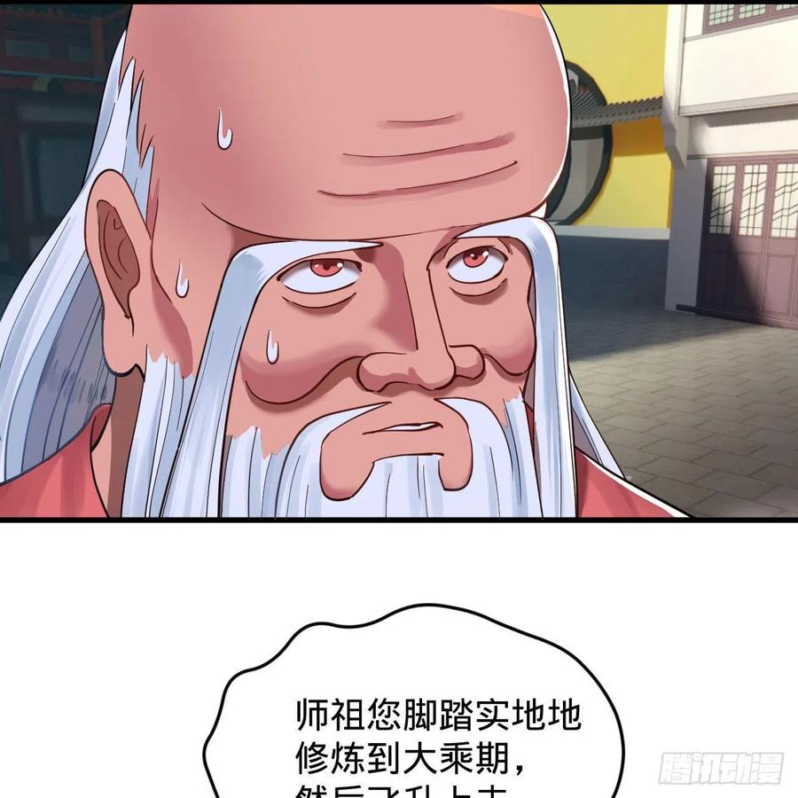 230回 仙界怎么走？20