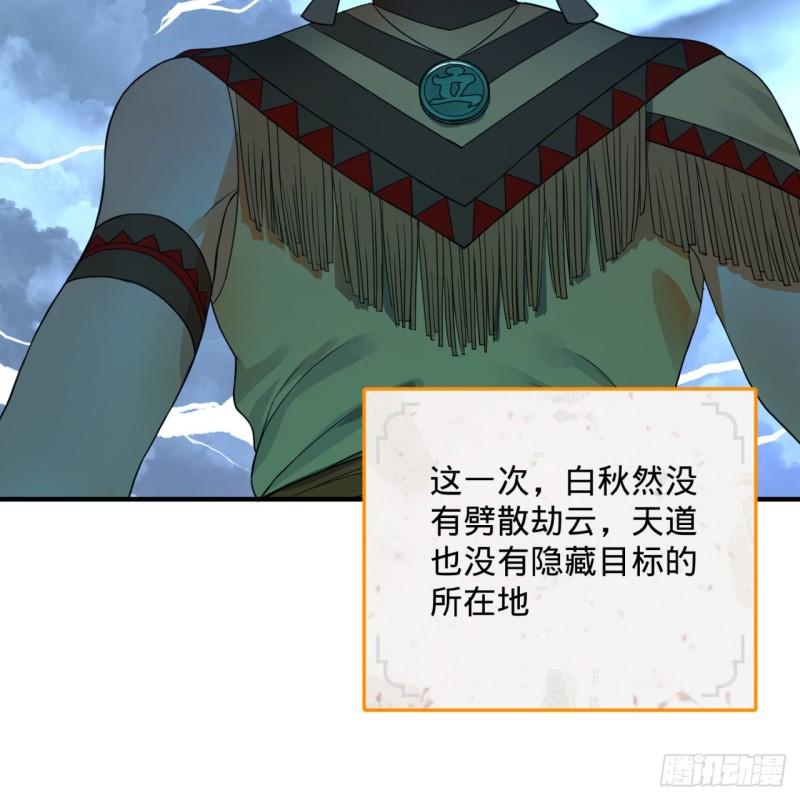 169回 陛下真是素质吊差！52