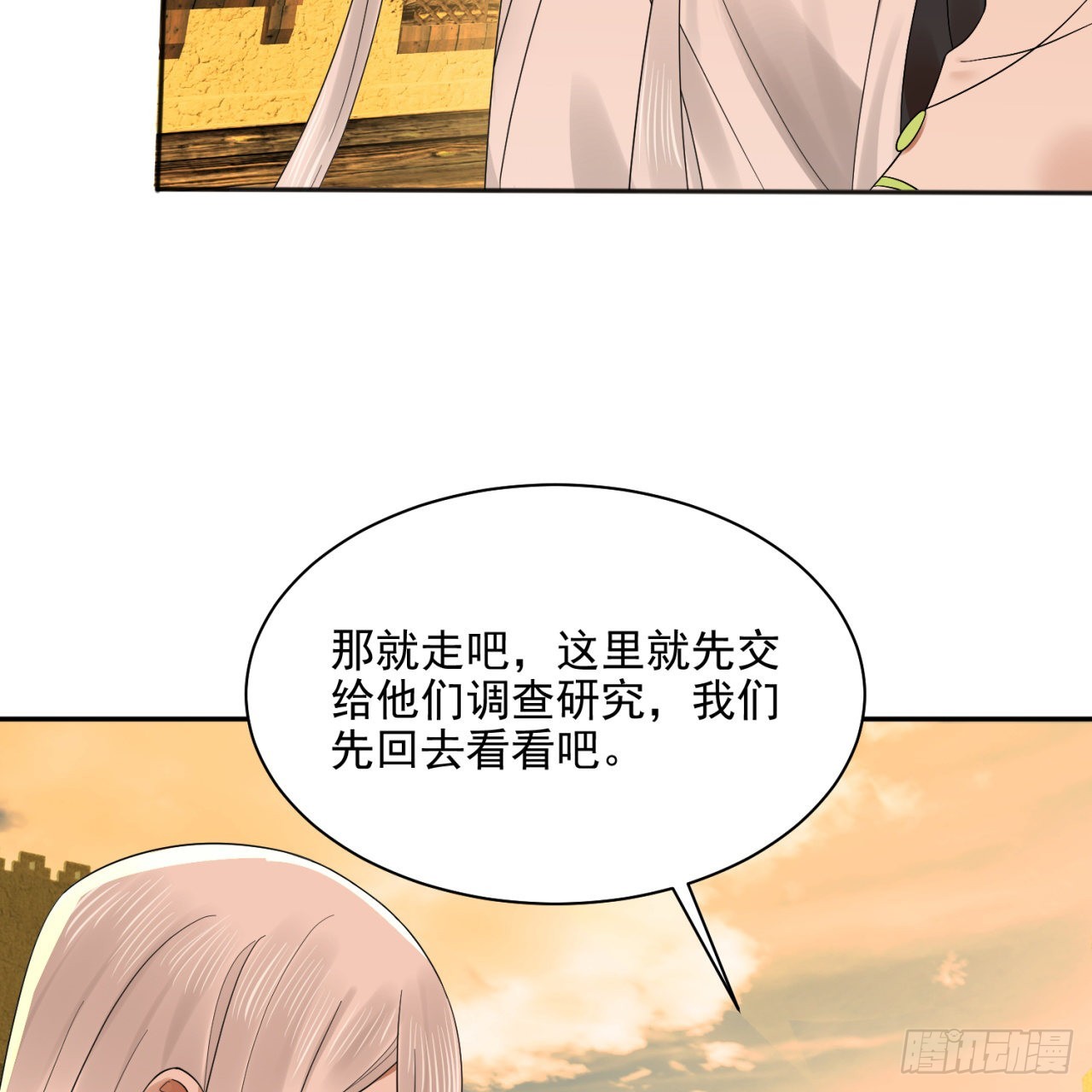 292回 消失的文明76