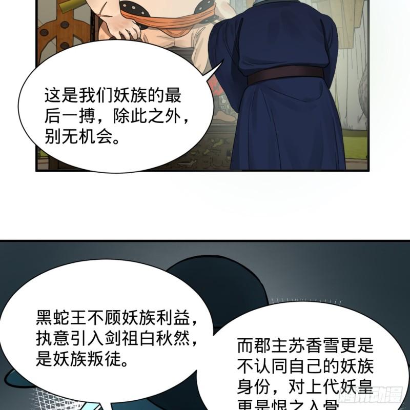 102回 你们真的好菜啊！39