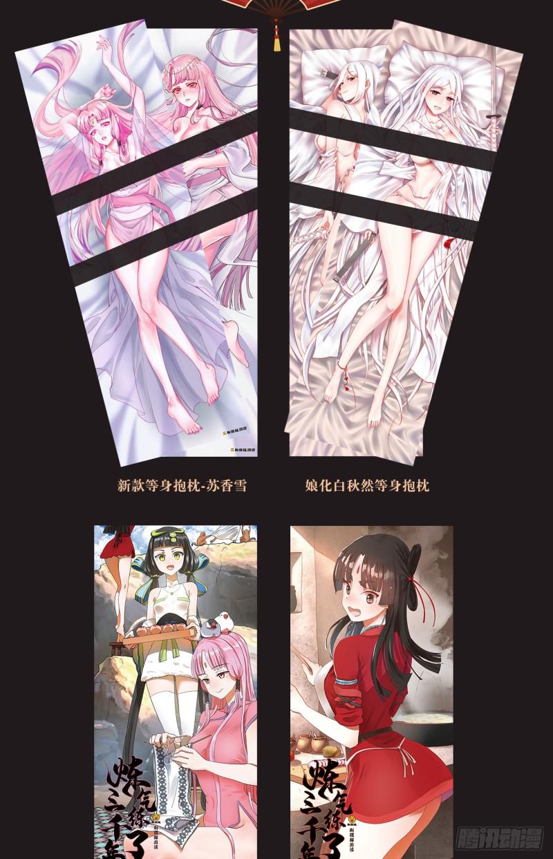 月票活动又有新福利送啦！3