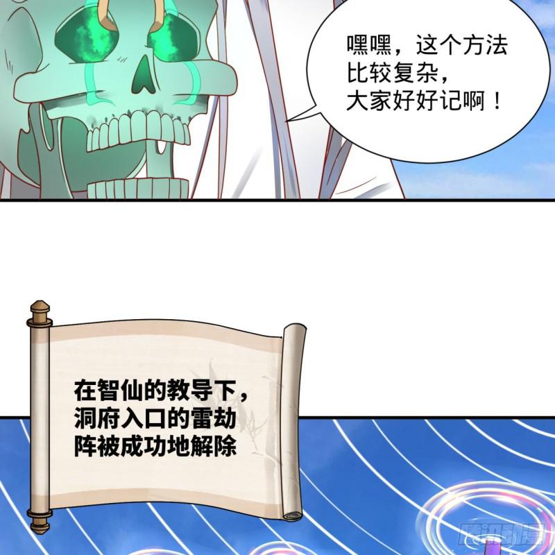 91回 得罪了，祖师叔！58