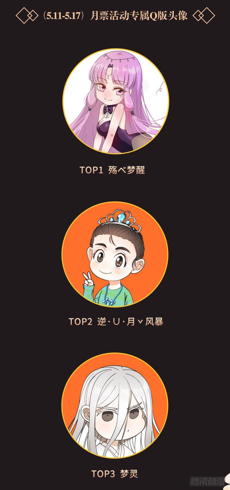 第95话 只有红茶可以吗75