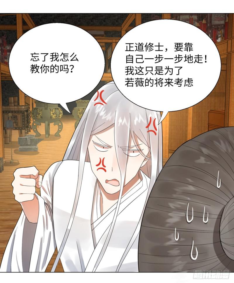 32回 被弟子反超的师傅20