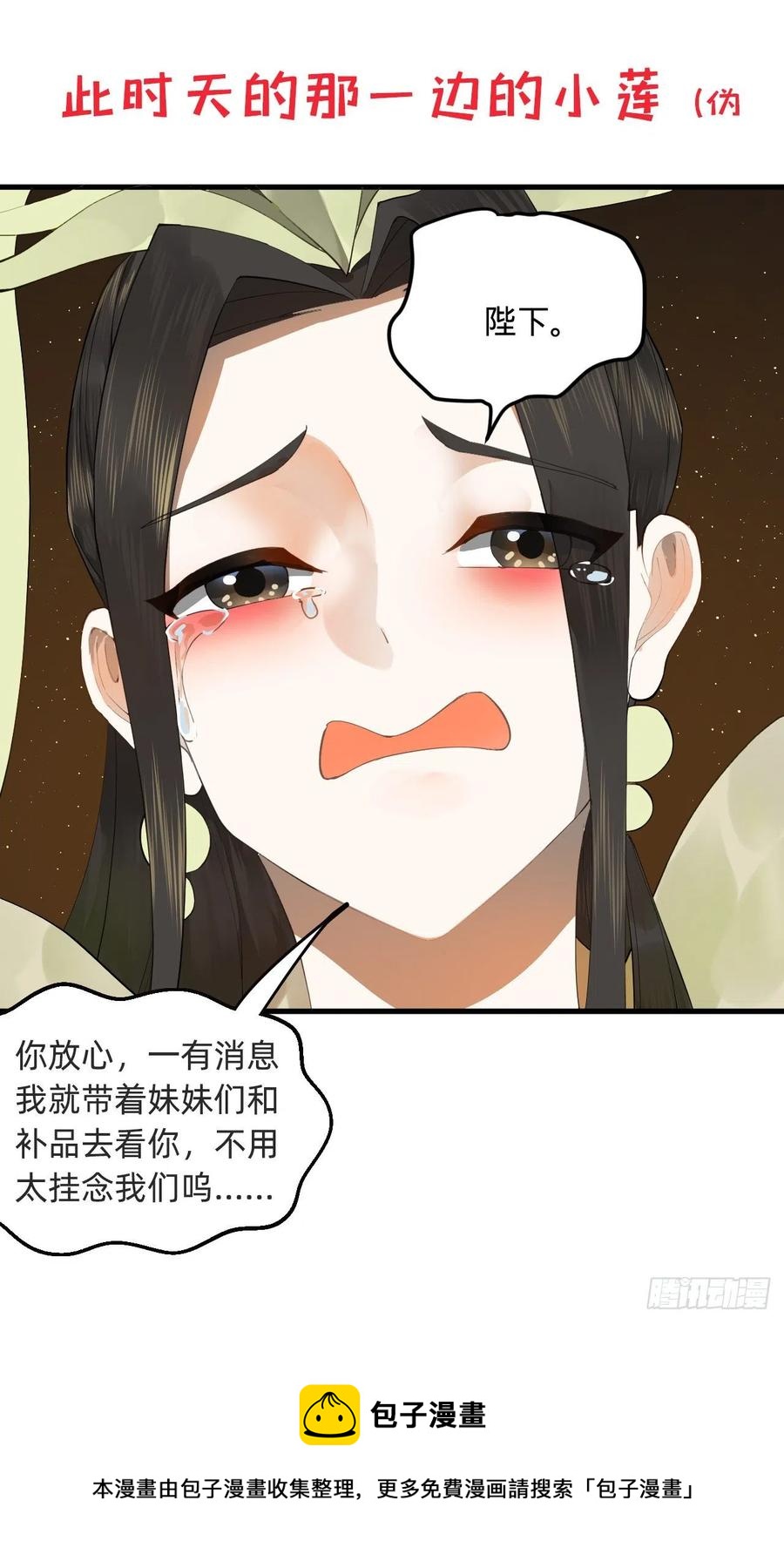 268回 索取无度，时间加速！98
