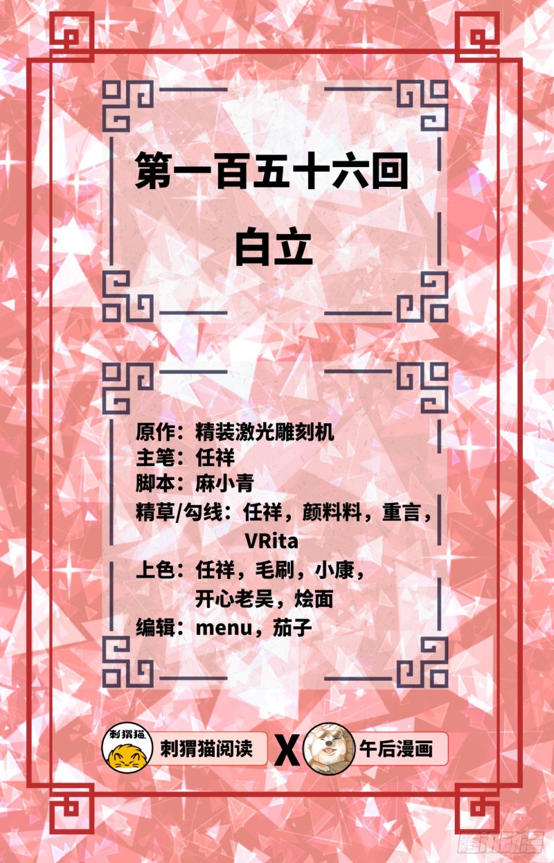 156回 白立1