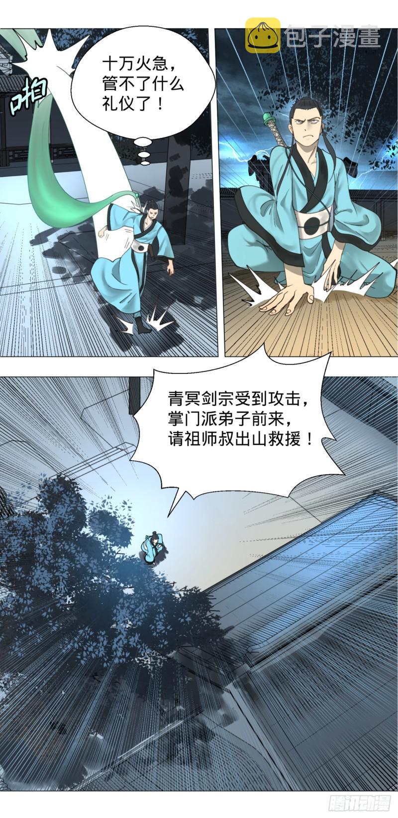 01回-炼气期老祖47