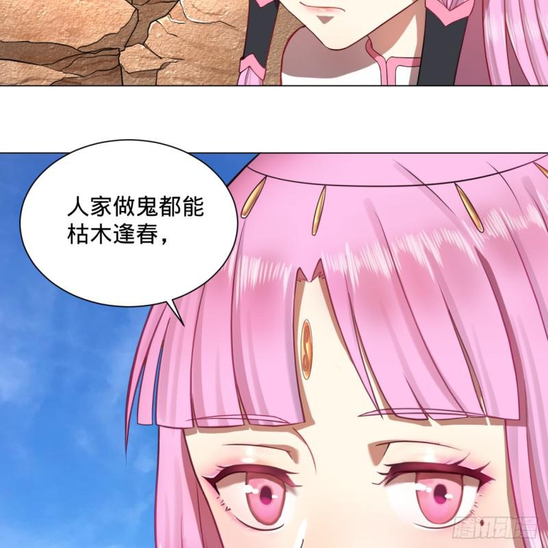 73回 人姑娘都这么主动了43