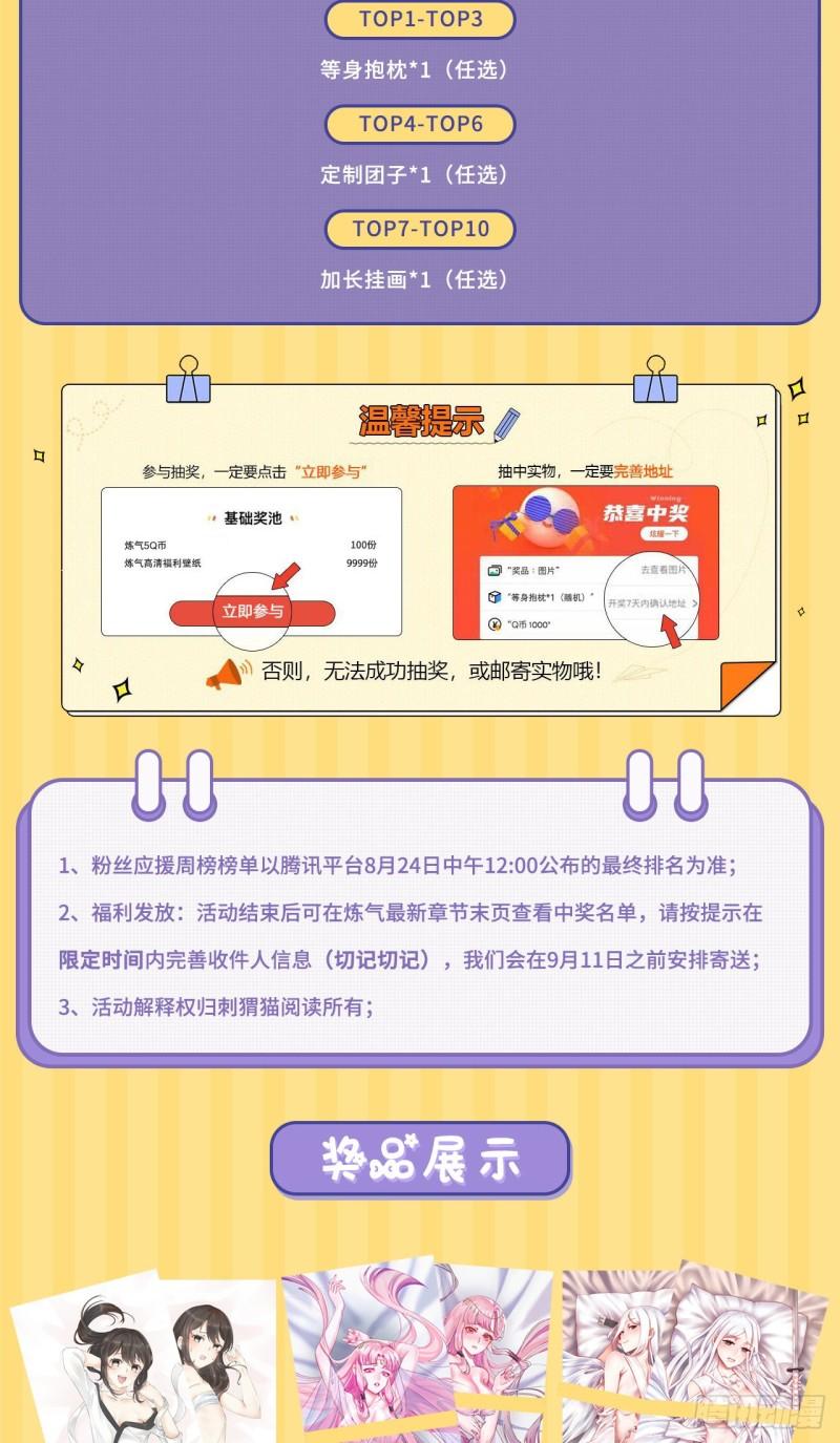107回 他就要油尽灯枯了！83