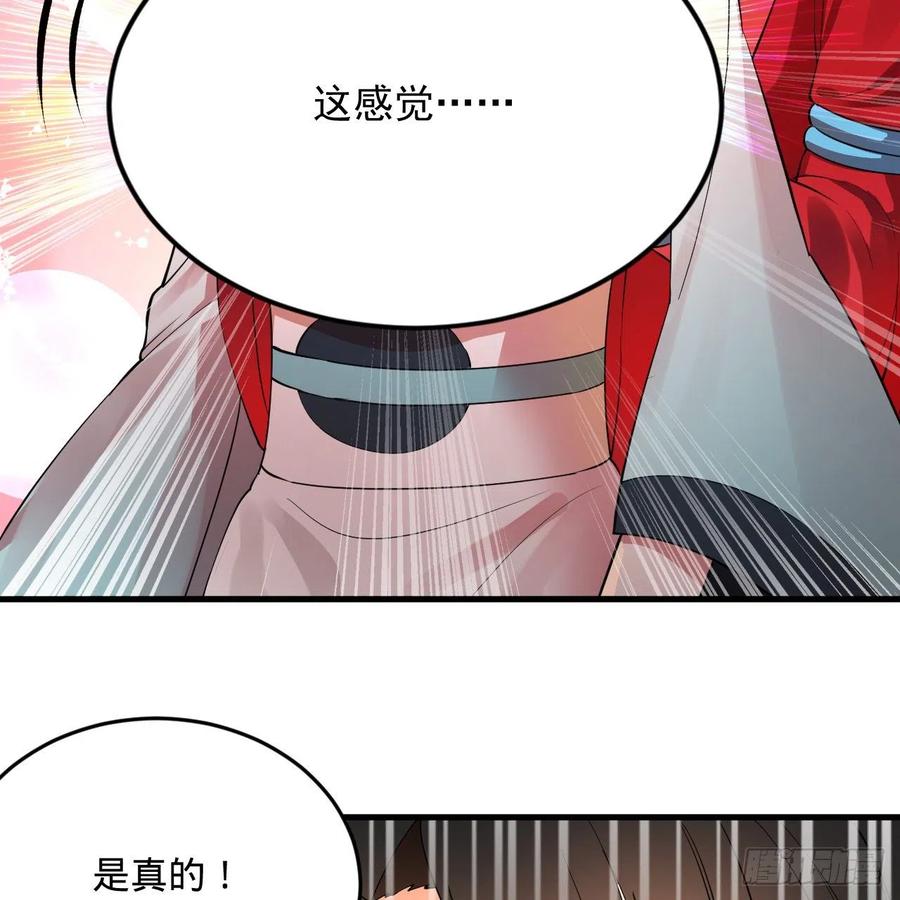 264回 钢板的大胸？！77