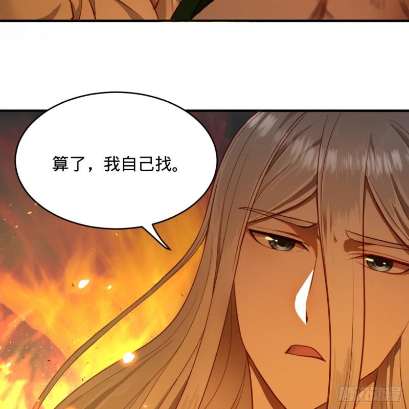 109回 烙他十七八个！67