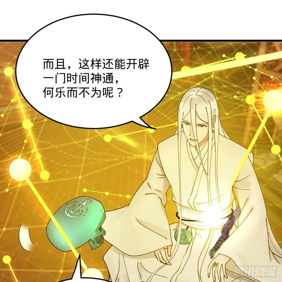 259回 没有耕坏的田，只有…53
