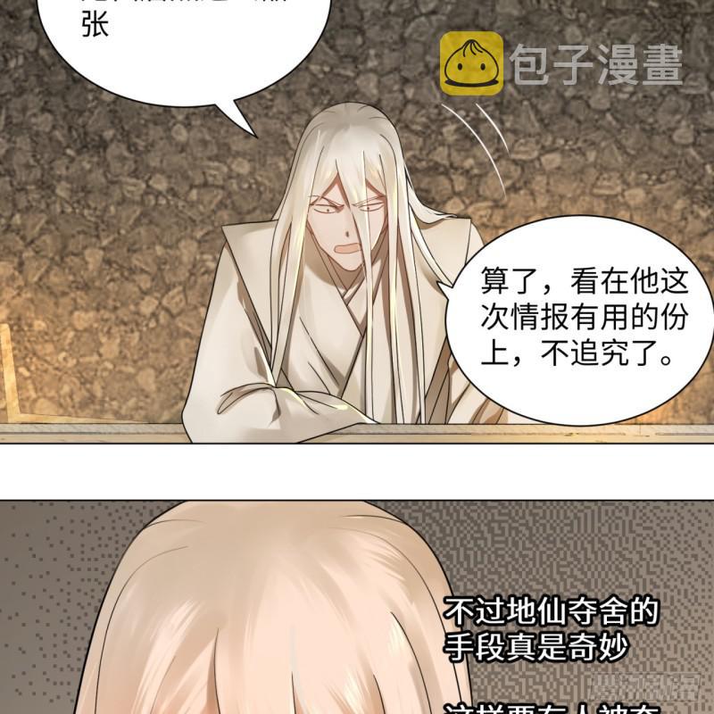 68回 汲灵刀13