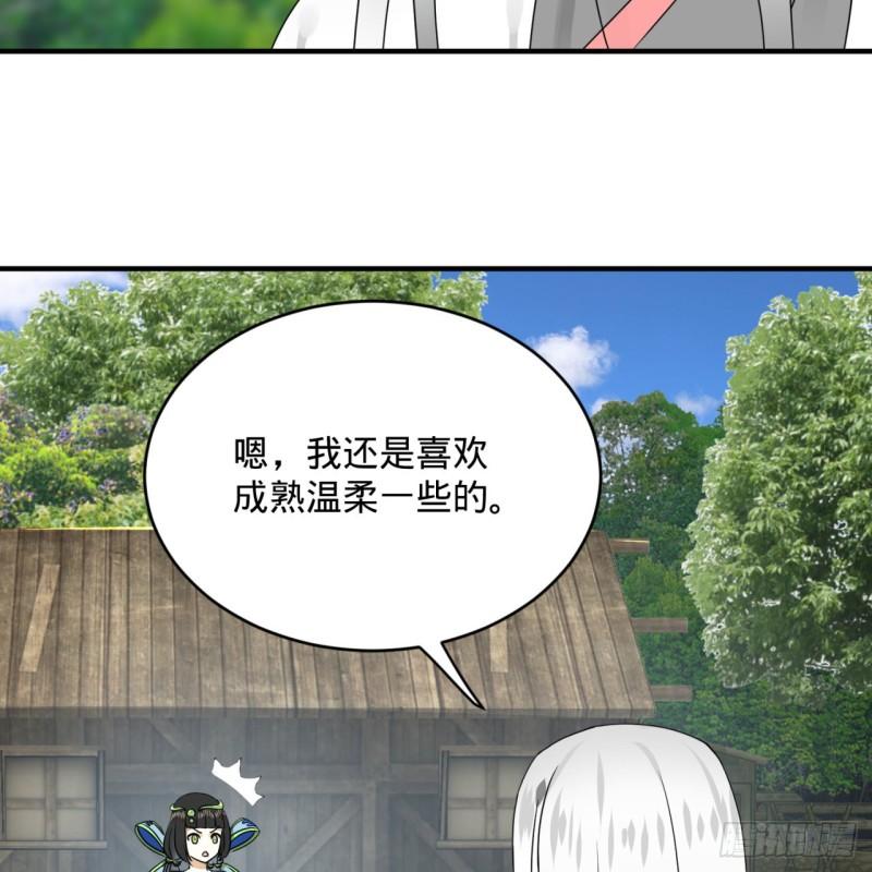 143回 天帝赐婚63