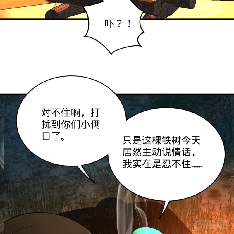 168回 迟来的蜜月44