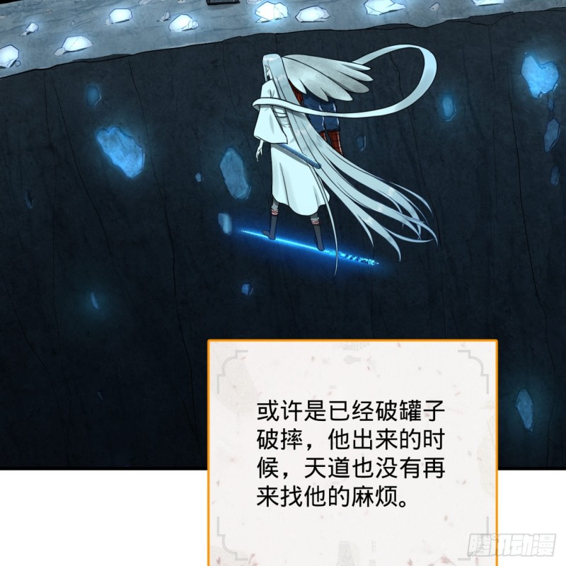 153回 初代天妒之死42