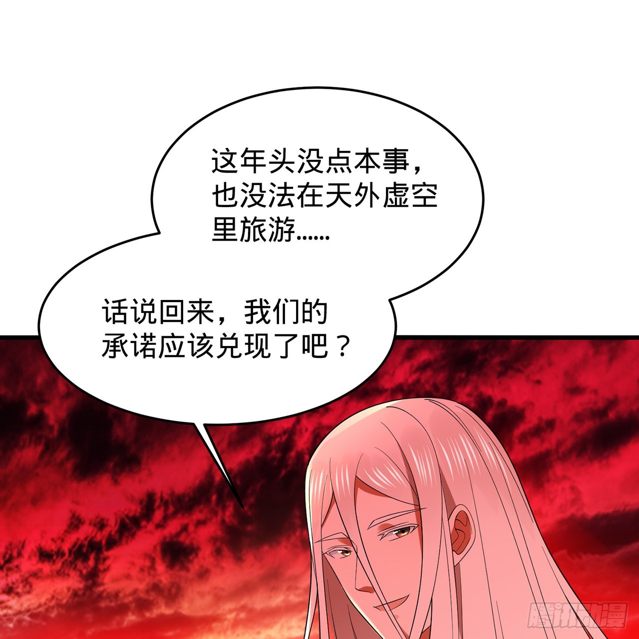 300回 我不是仙人66