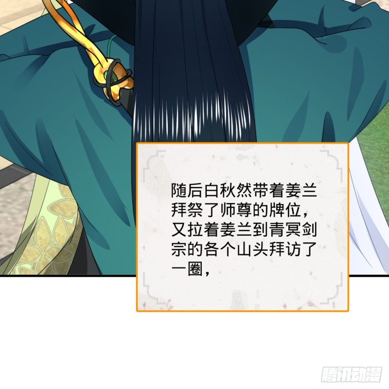 189回 你把我师尊藏哪儿了？18