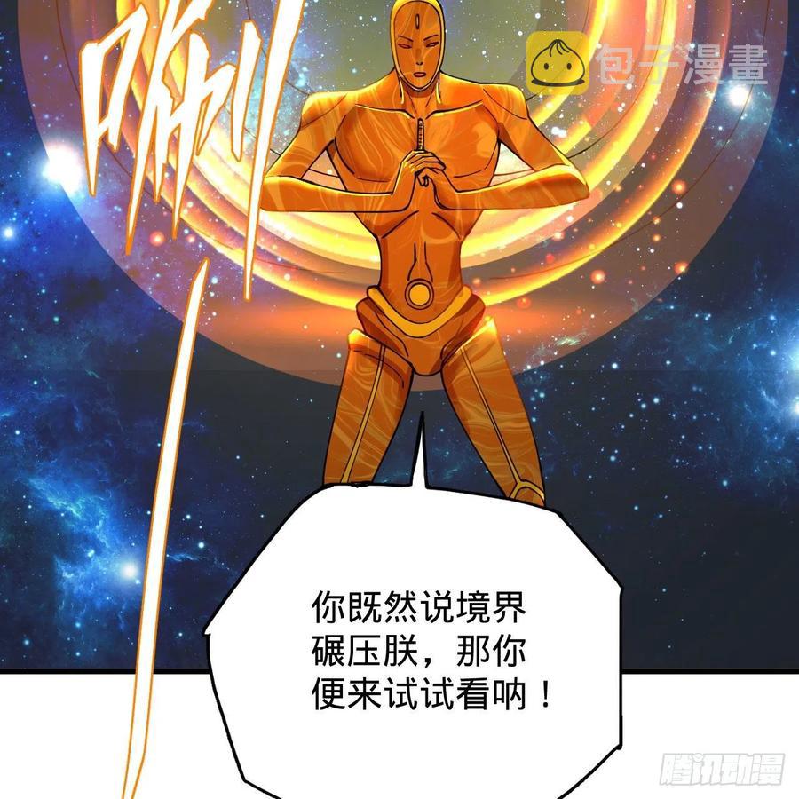 224回 筑基都筑不好要你何用55