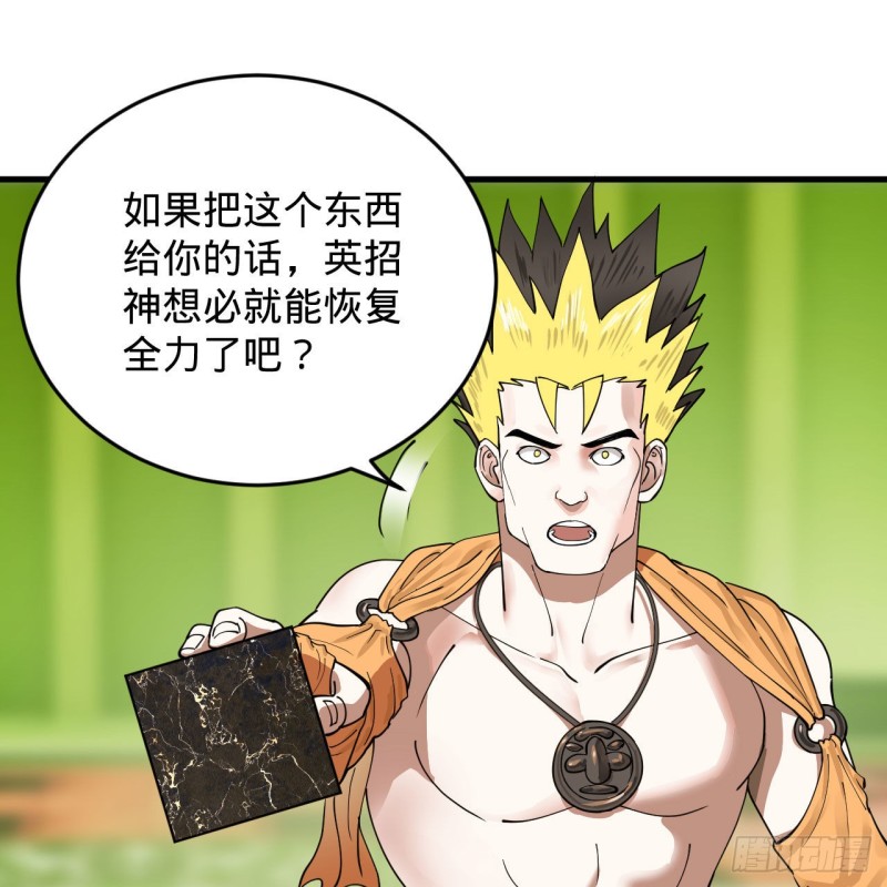 220回 天帝园圃，槐江之山77