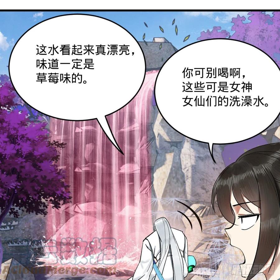 242回《今天便是我筑基之日》6