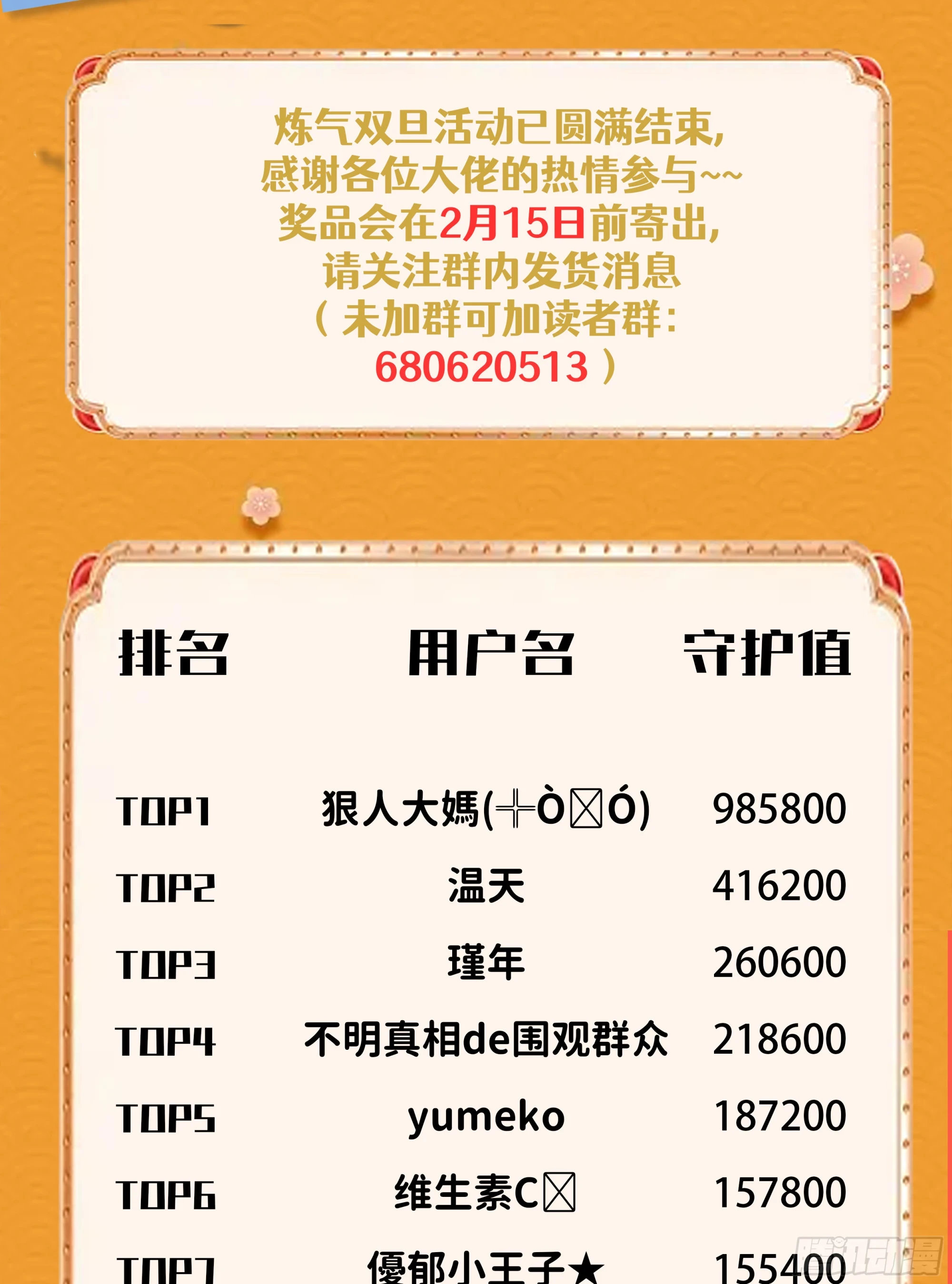 338回 深入探查虫子126
