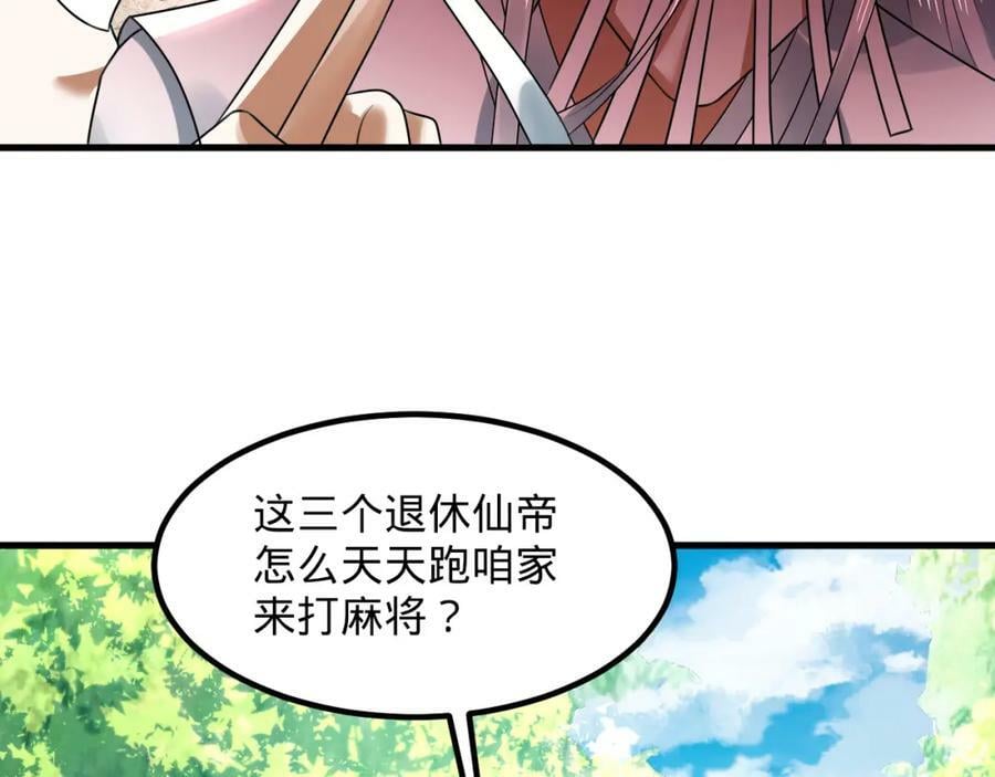 第369话 筑基之后三千年222
