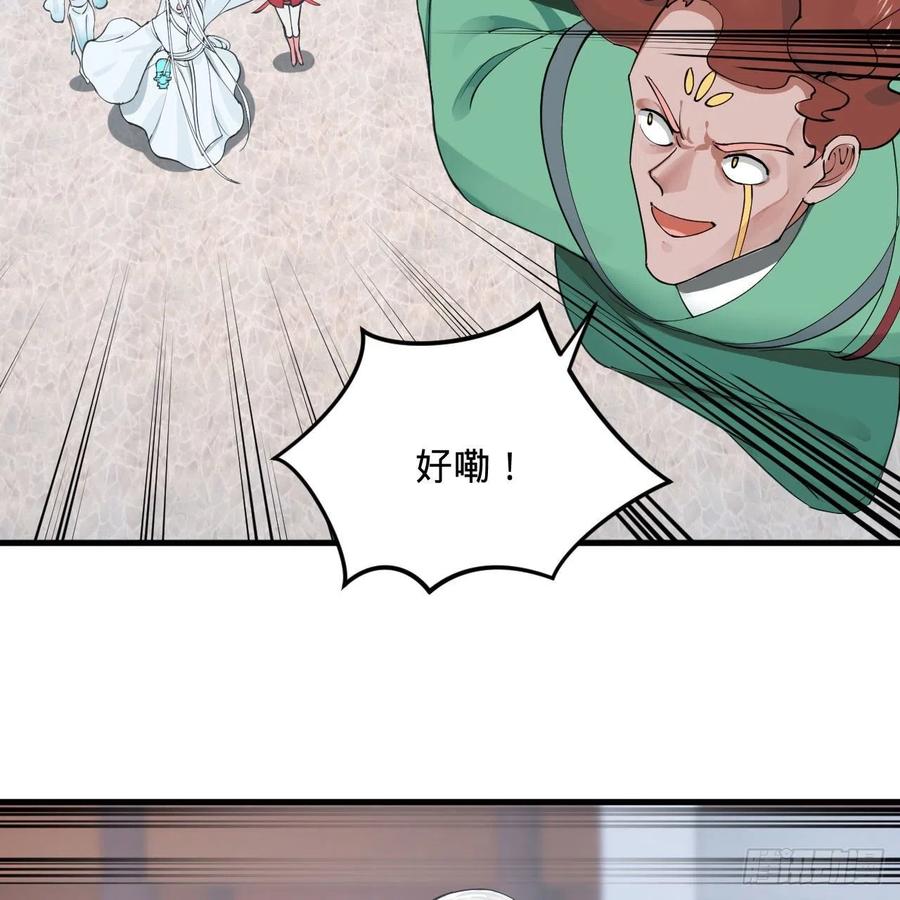 235回 临仙尊23