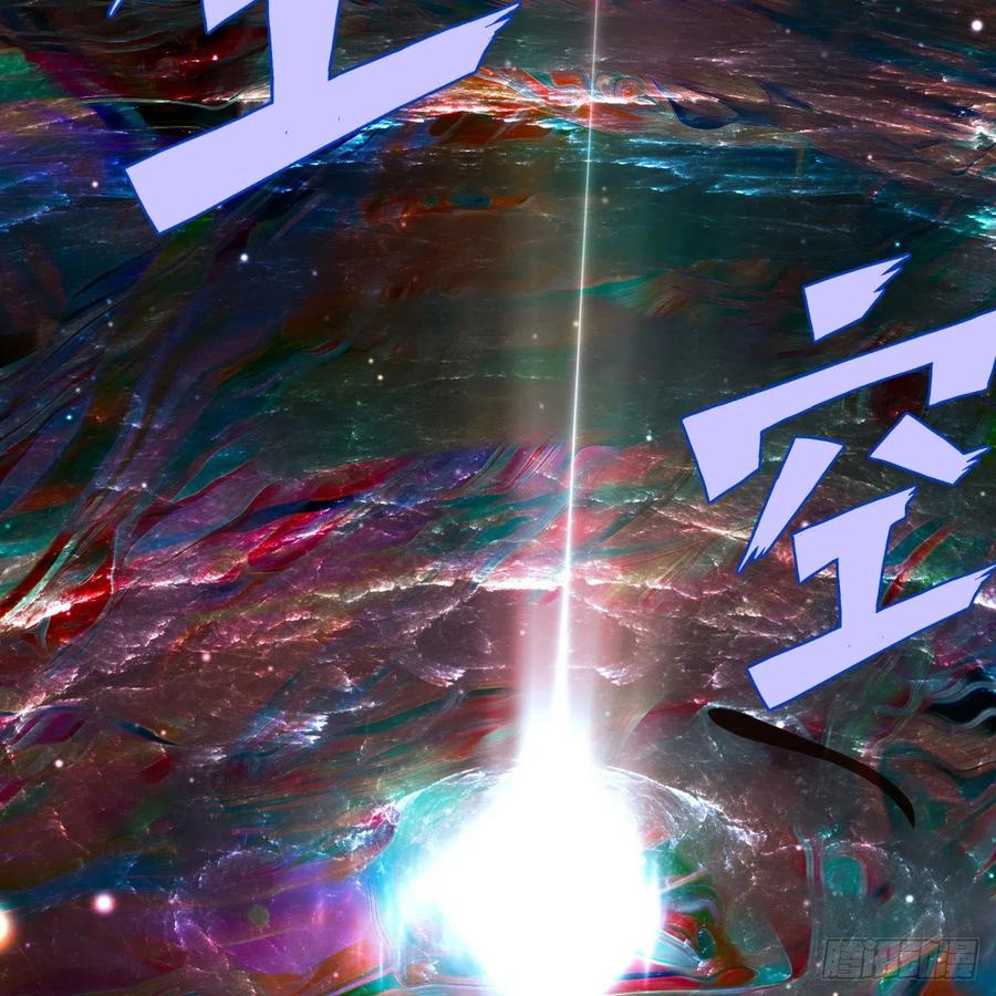 260回 虚空河的浪里白条79