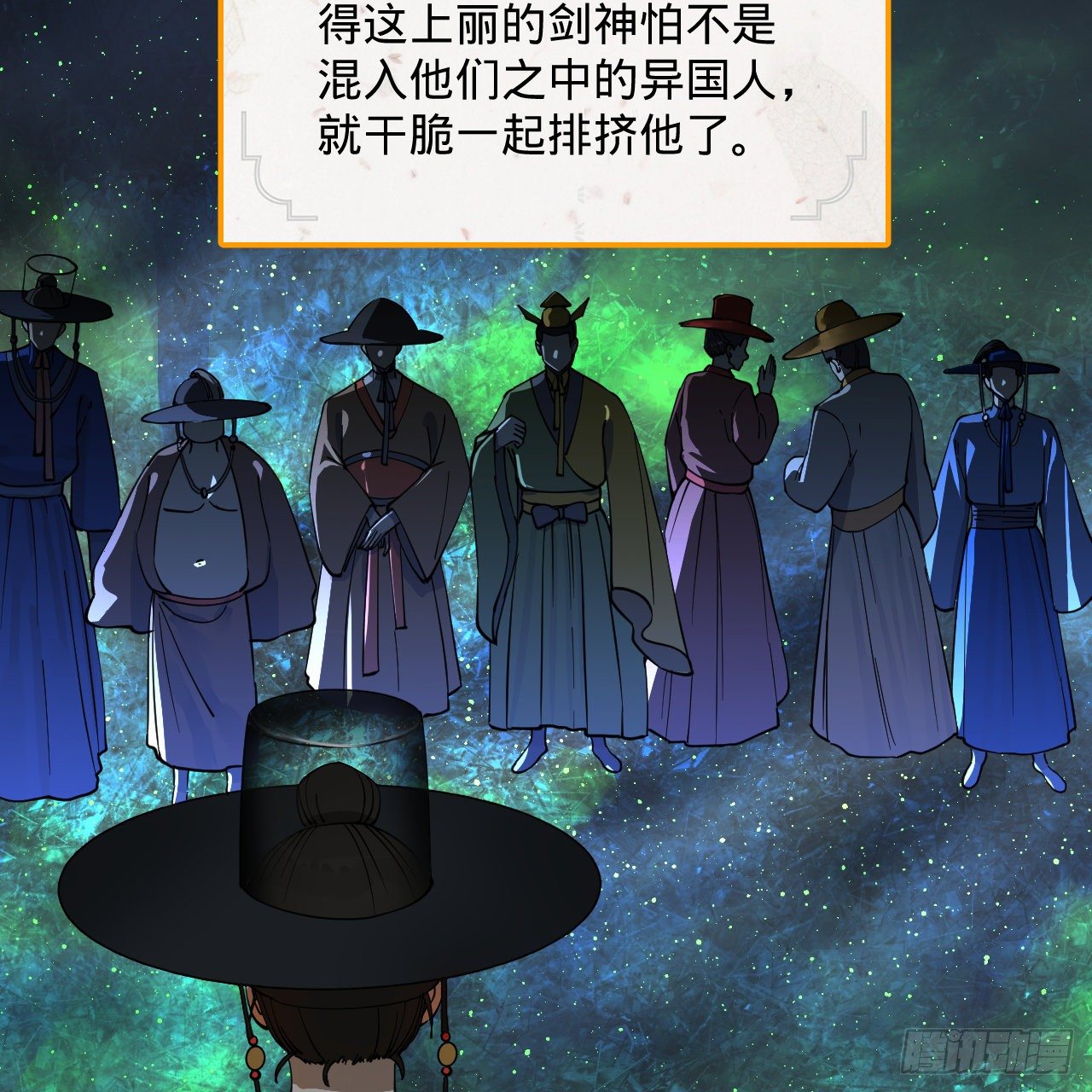 279回 上丽剑神5