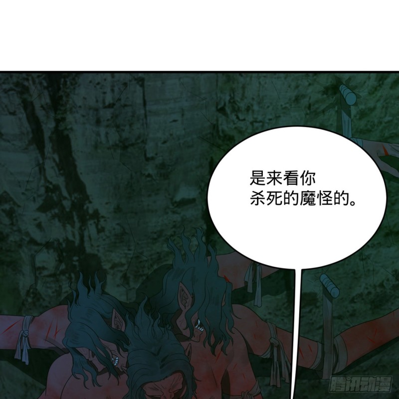 190回 魔怪？99