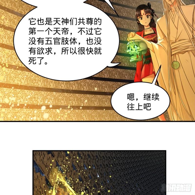 121回 支配宇宙的一成实力50